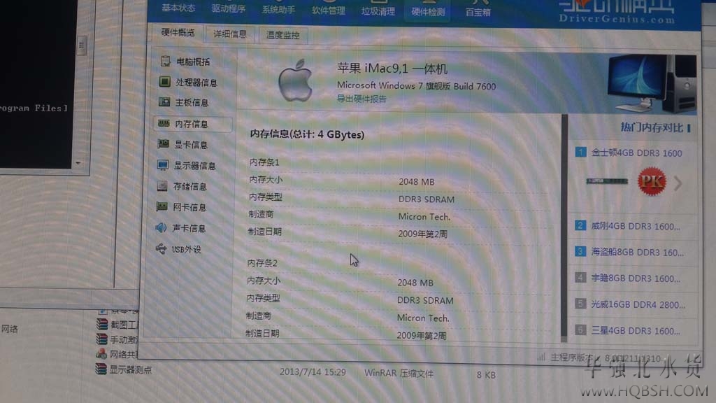 机器配置