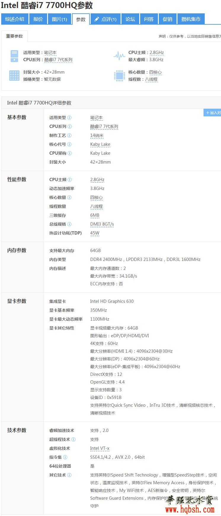 i7_7700hq.jpg
