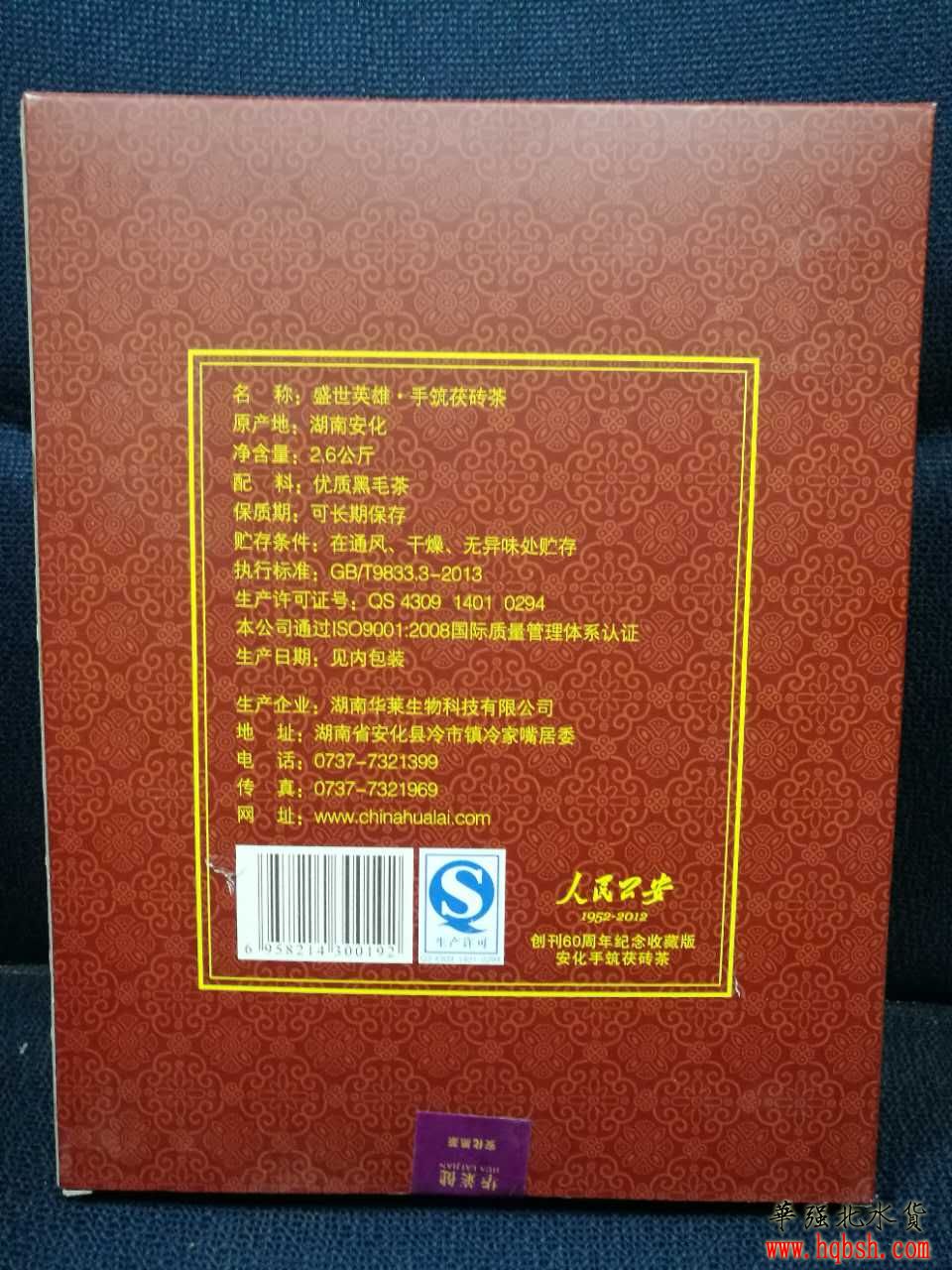 包装盒背面