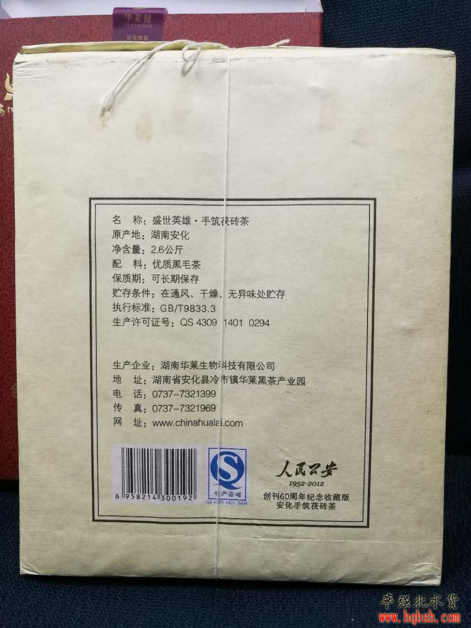 包装背面