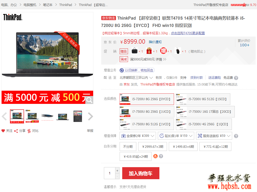 t470s.png